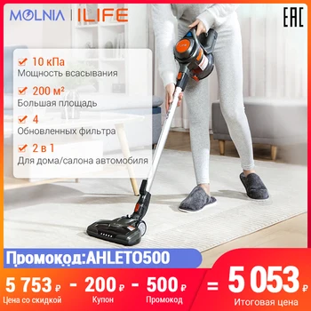 

ILife H50 wireless vacuum cleaner for home (with LED light)