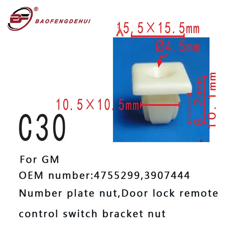 

Car Door lock remote control switch bracket nut positioning buckle pull stud for GM 47552993907444