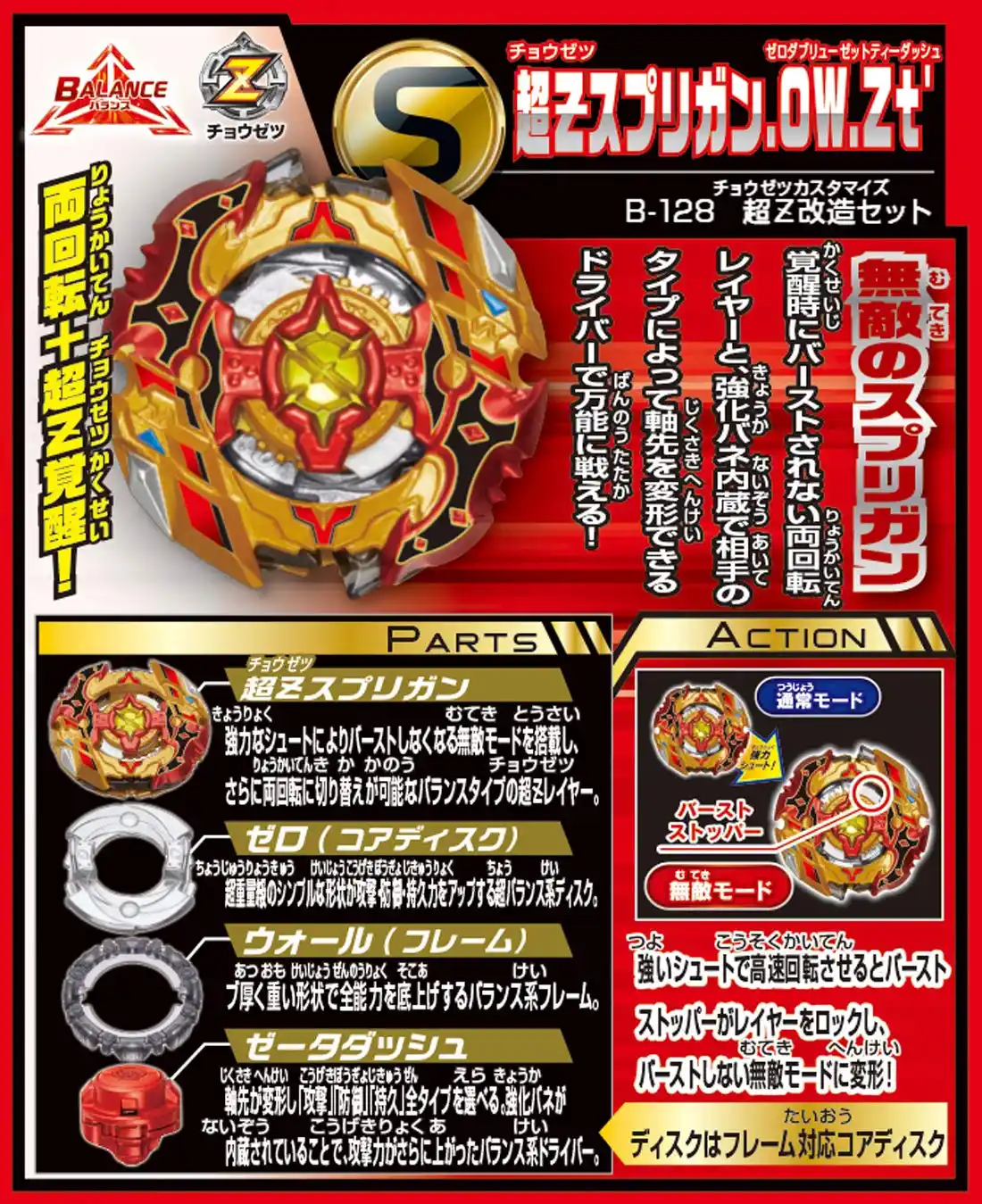 takara tomy beyblade burst super z