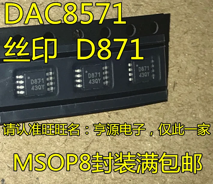 5 шт. DAC8571 DAC8571IDGK Шелковый экран D871 MSOP8 da конвертер чип