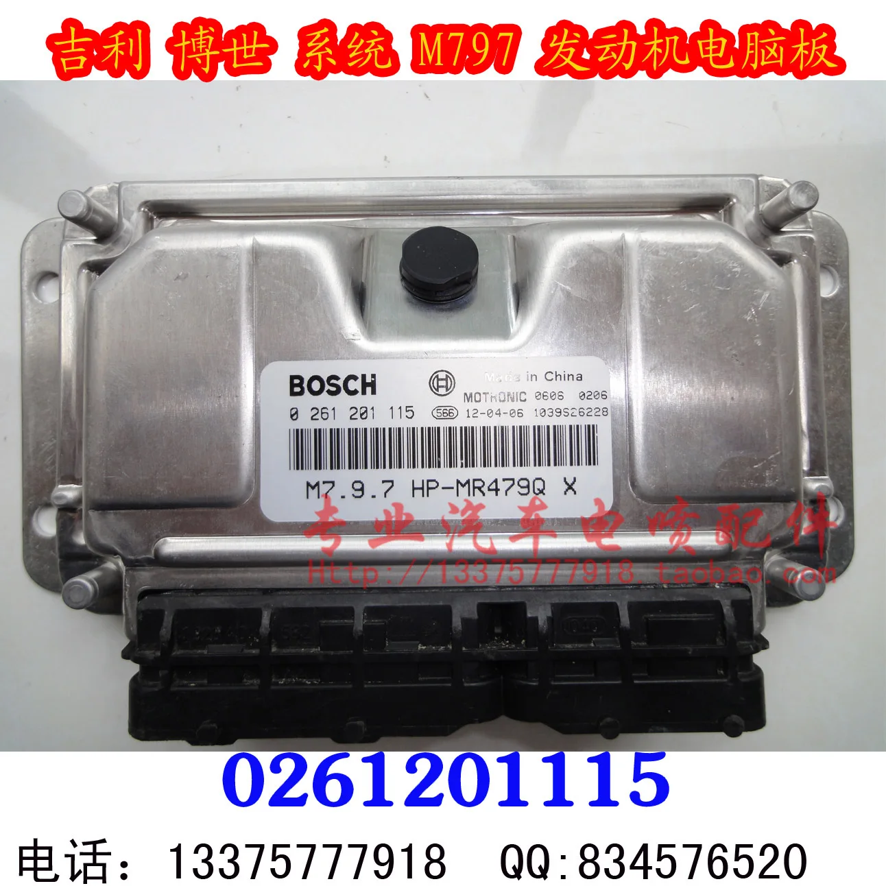 

Free Delivery. Computer board ECU / 0261201115/116/117