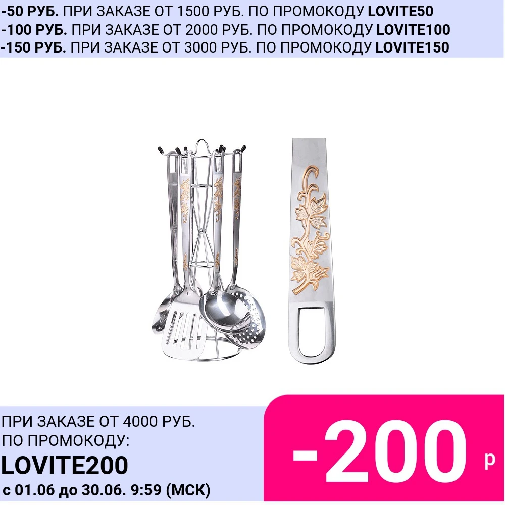 Set of kitchen accessories 7 Ave Mayer &amp Boch 28282 | Дом и сад