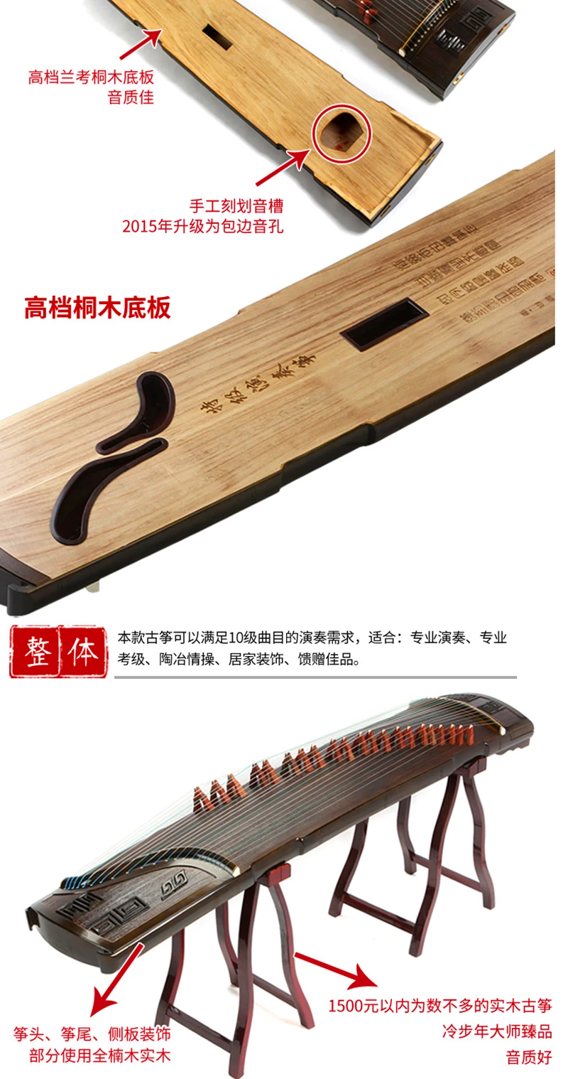 Guzheng Профессиональный тисненый твердый деревянный Zither мастер Подпись guzheng первый сорт platane лесенка из дерева и веревки инструменты