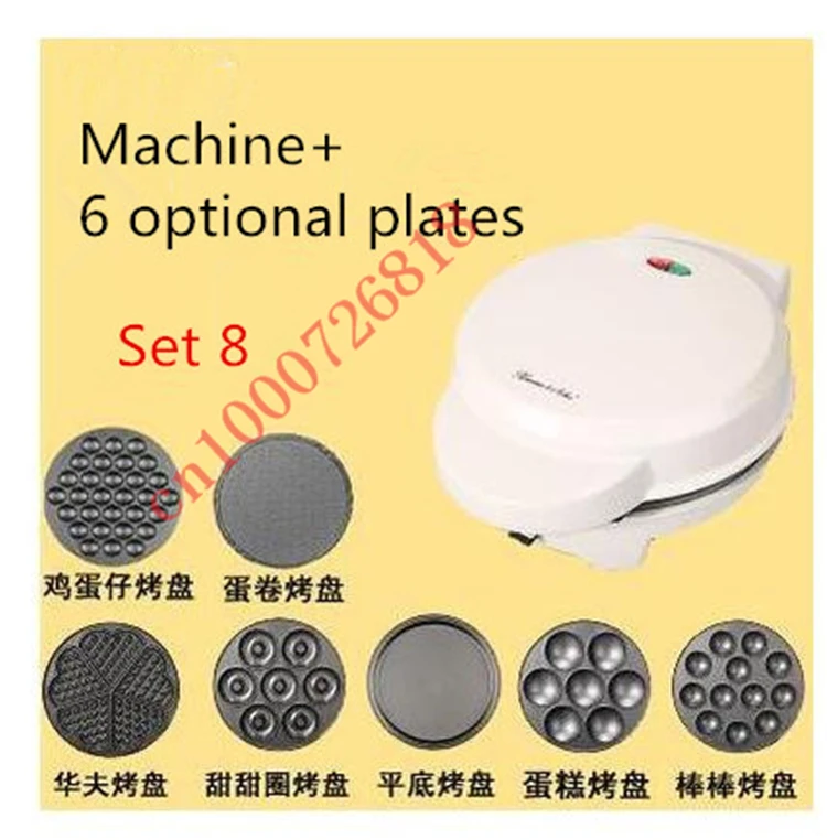 220 В полностью автоматическая многофункциональная бытовая электрическая вафельница для яичных шариков машина для приготовления кексов с 7 опциональными пластинами - Цвет: choose 6 plates
