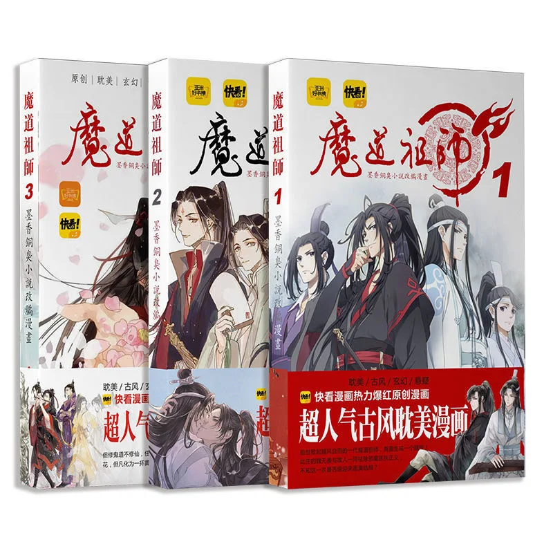 Grande mestre do cultivo demoníaco: mo dao zu shi romance vol 2 livro de  quadrinhos inglês manga romance livros mdzs - AliExpress