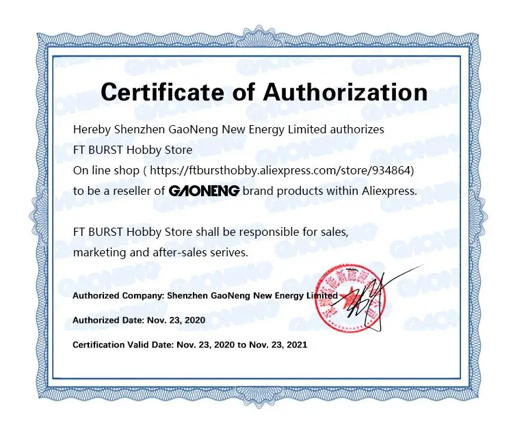 FT BURST 授权书