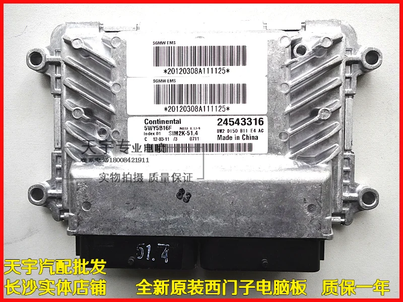 

Free Delivery. Car engine computer board 5WY5B16A / C / D / E / F / K / H 24543316 Original