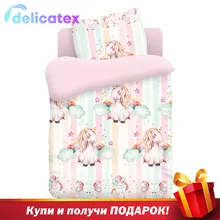 КПБ Delicatex детск. поплин "Непоседа"(40х60) рис. 9003-1/розовый Единорожки