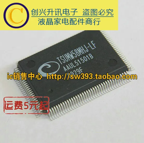 1 шт TSUMW58MHJ-LF