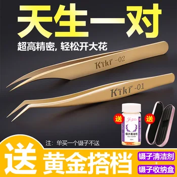 

Division Tool Holders Eyelash Jinyu for Second Tweezers Ultra High Flowering Magnetic Grafting Tweezers Density Beauty Eyelashes