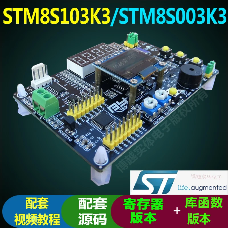 STM8S103K3T6 комплект разработки STM8S003K3T6 Плата развития Поддержка видео учебник RS485