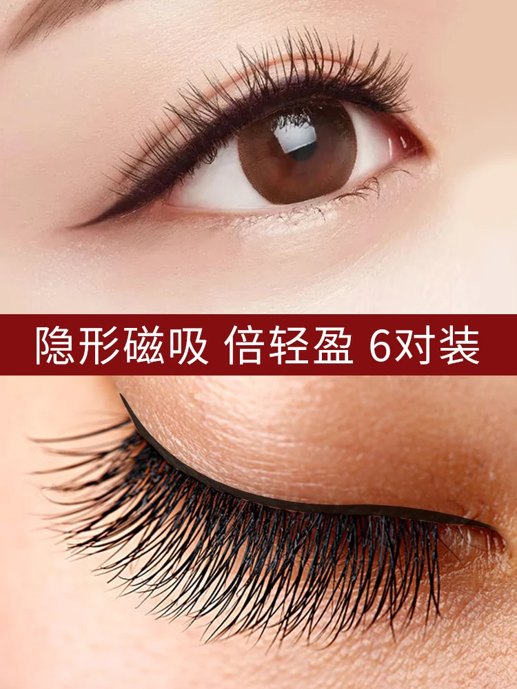 

False eyelashes can simulate the attraction of quantum magnetic stone and the grafting of magnetic double magnetic eyelashes