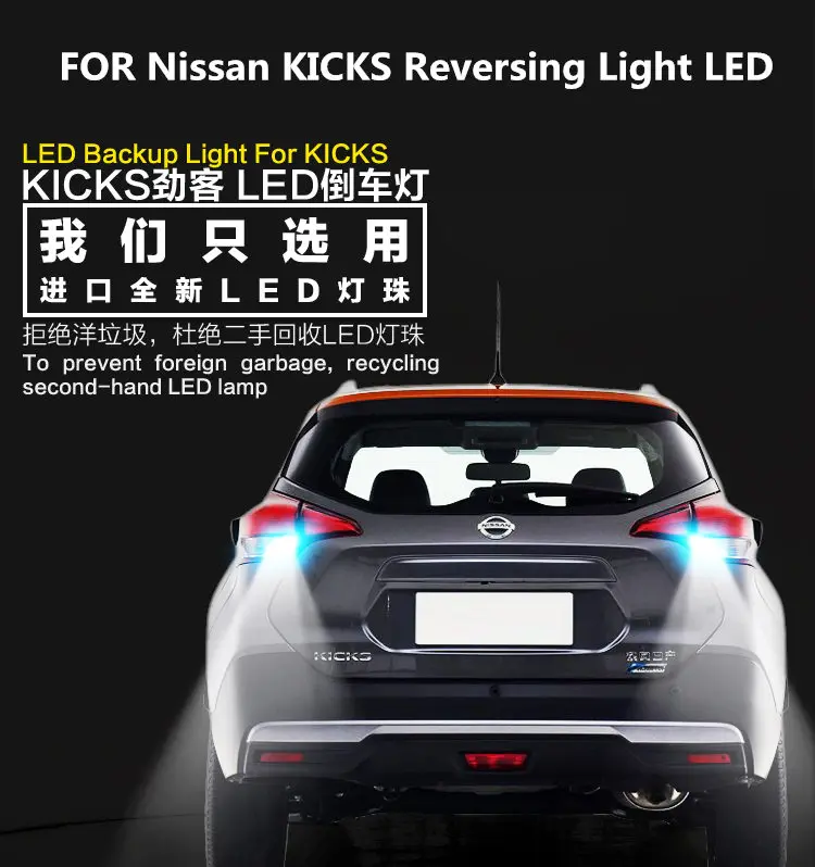 Для Nissan KICKS задний фонарь светодиодный 9W 5300K T15 вспомогательный фонарь для выхода на свет