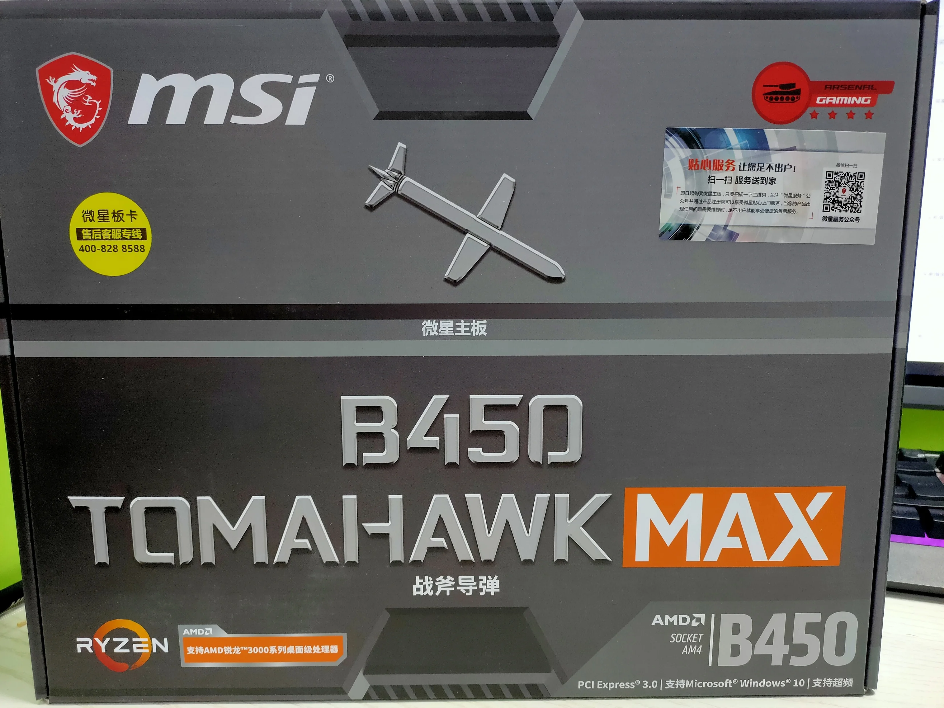 Материнская плата MSI b450 tomahawk max amd ryzen 3rd cpu am4 gaming M.2 USB 3,1 4xDDR4 Crossfire ATX b450 новая материнская плата 2011