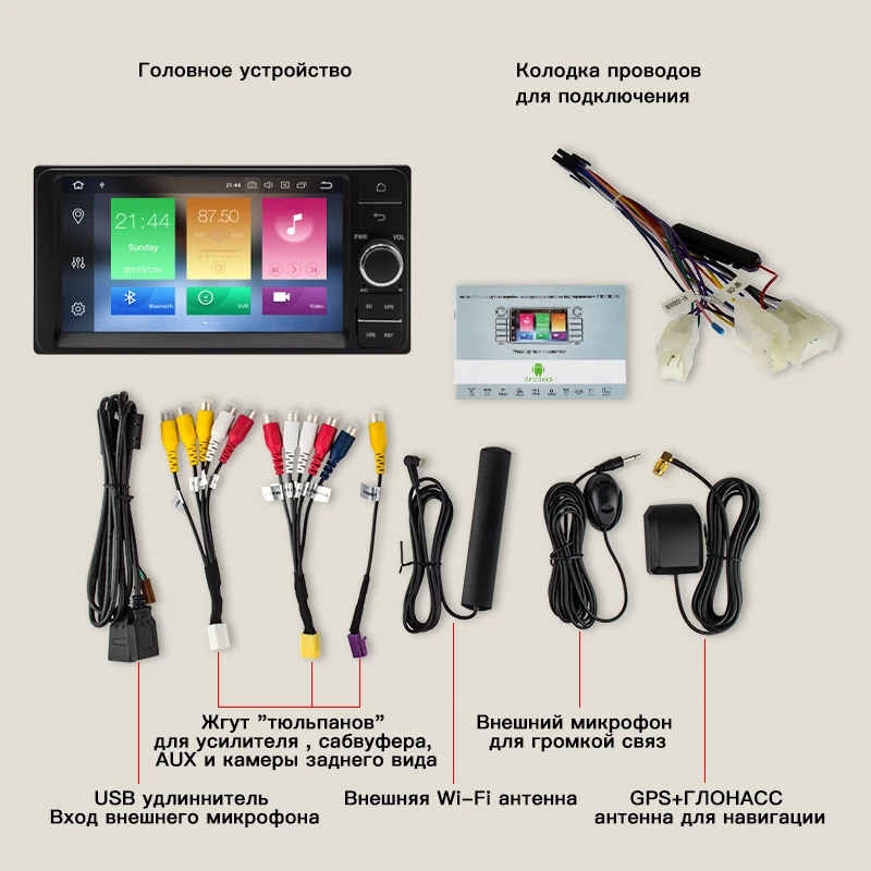 Marubox 7A701 PX6 Универсальная магнитола для Toyota Головное устройство на Android 10