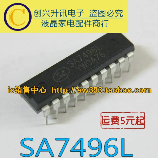 5 предметов в партии, SA7496L = TDA7496L