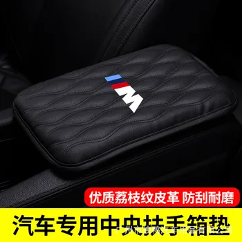 

NEW Car Styling Armrest protection Box Pad Universal armrest Increase pad For Bmw x1 x3 x5 x6 z4 f10 f20 f30 e36 e39 e46 e60 e90