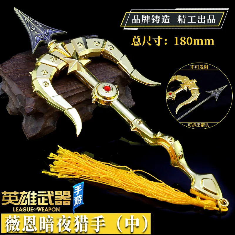 Game LOL Keychain Shauna Vayne crossbow Weapon Key Chain Hero League Rank Ring Chaveiro Jewelry For Fans | Тематическая одежда и