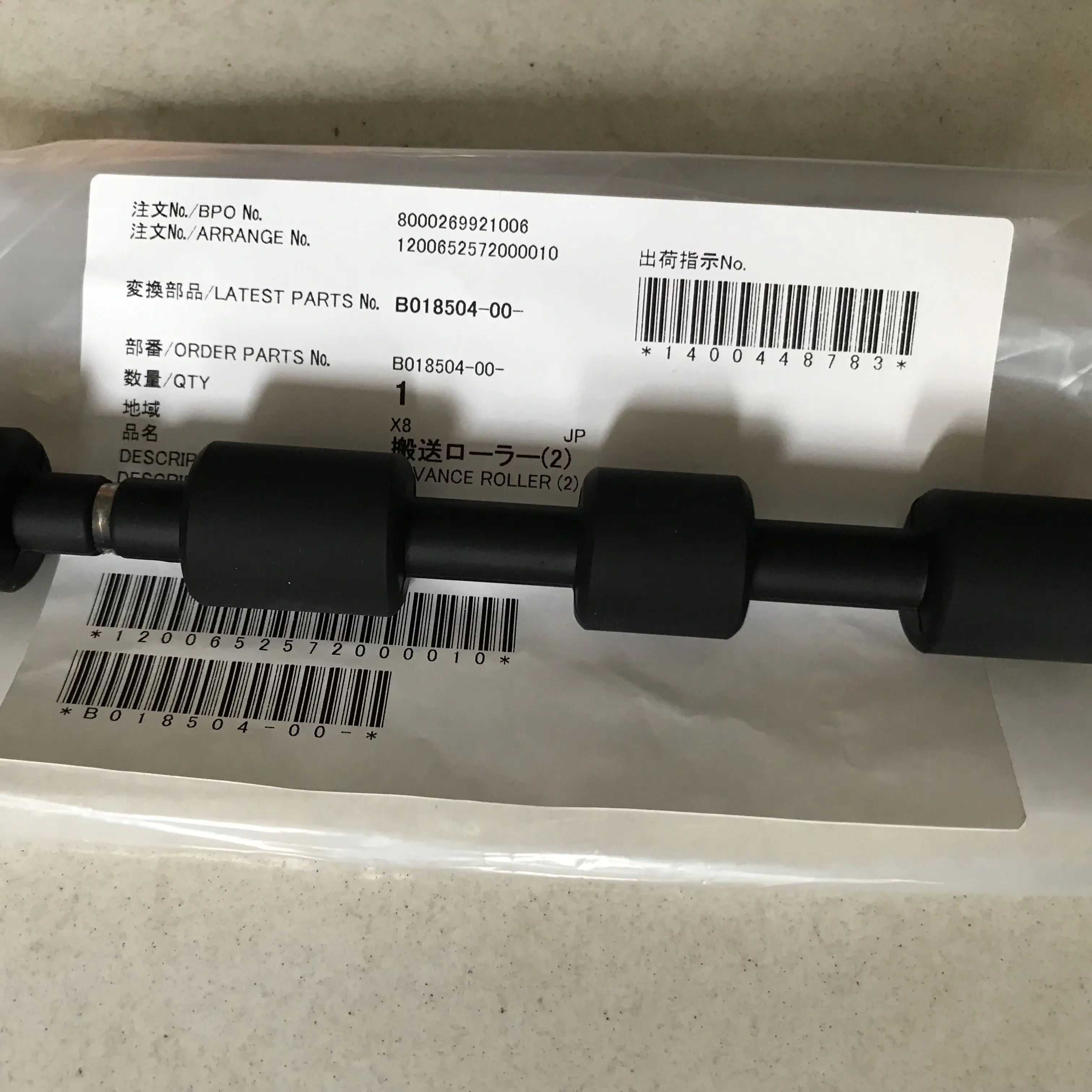 Японский Noritsu ролик B018504/B018504-00 для QSS цифровых минилабов