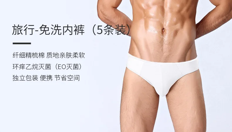 New pin xiang Cotton It Disposable MEN'S Underwear Business Trip Travel Portable Disposable Triangular Cotton Briefs Steril