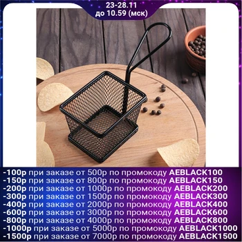 

French fries basket "Pulita", fine mesh, 19.2 × 8 × 13 cm
