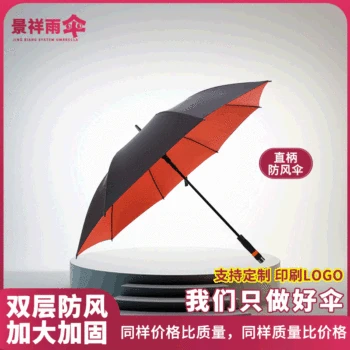 

New Style Sale 30-Inch Ultra Large Double Layer Umbrella Surface Golf Straight Handle Umbrella Windproof Gift Advertising Umbrel