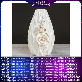 

Table vase "Arat", white, molding, 24 cm
