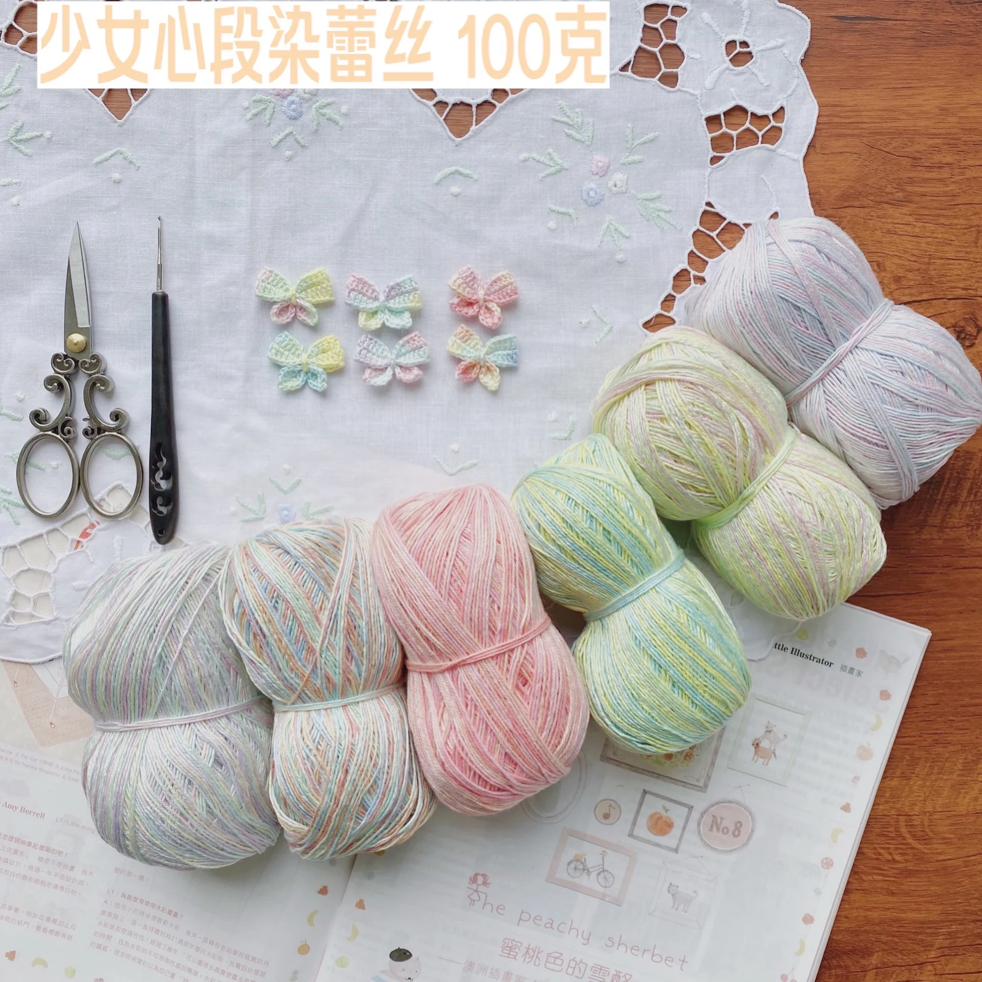 100 г/рулон двойная окрашенная кружевная нить перламутровый хлопок вязаная