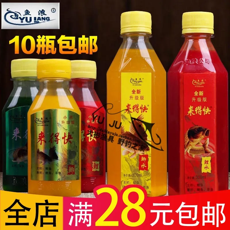 Приманка 2 поколения, маленькое грудное молоко lu ke xiang, аминокислота, Trinidad, свиная добавка, приманка, рыбный вкус, маленькая
