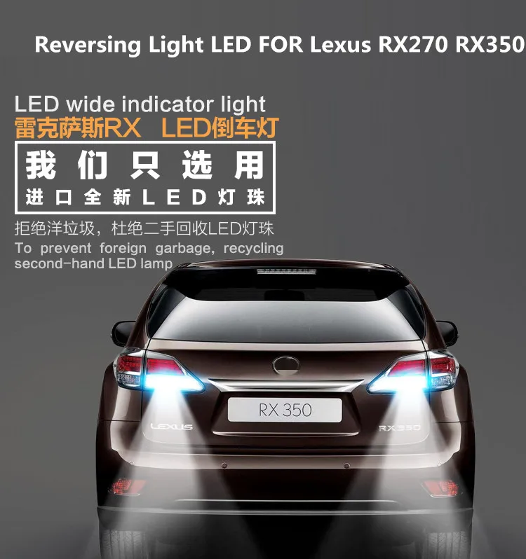 Реверсивный светильник светодиодный для Lexus RX270 RX350 выхода вспомогательный светильник 9W T15 5300K RX270 RX350 головной светильник модификации