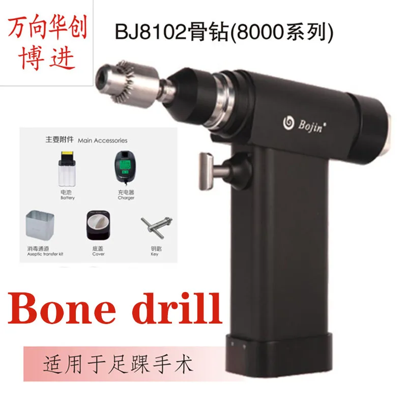 

Small animal orthopedic instruments medical Bojin bj 8102 electric solid bone drill hand foot ankle small electric drill USA FDA