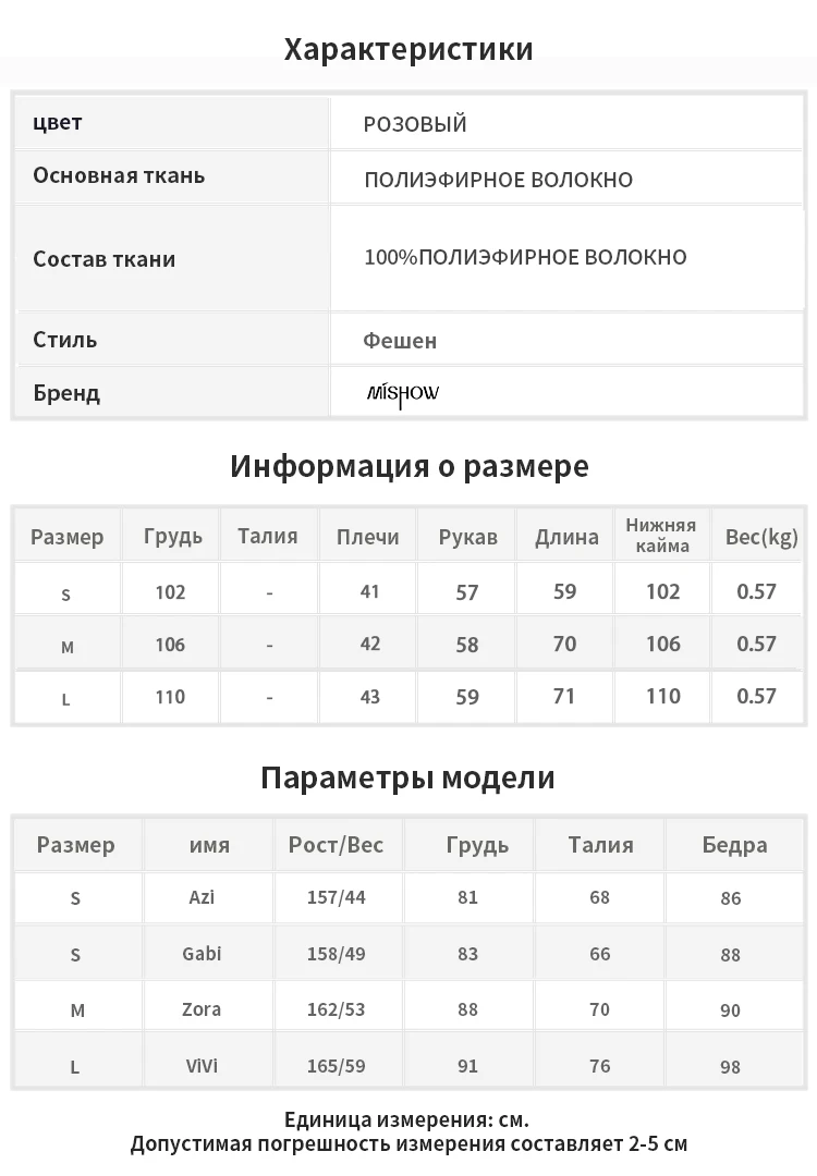 MISHOW осень OL Стиль однотонный пиджак с лацканами женское однобортное повседневное пальто с длинным рукавом Топы MX19C6171