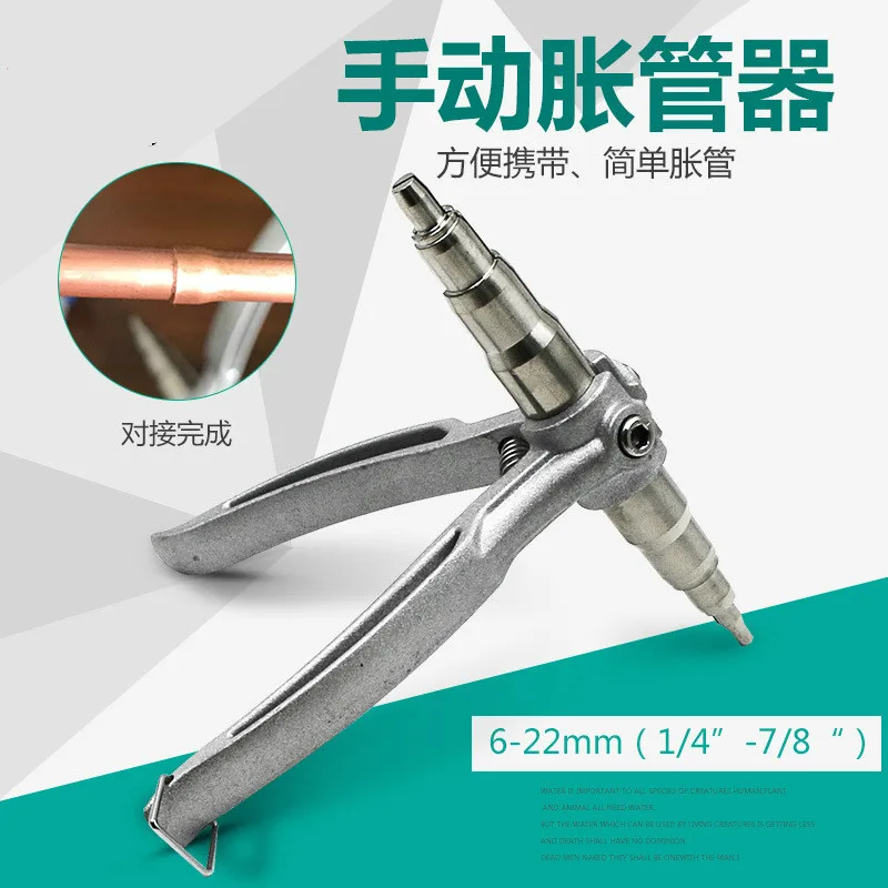 Высококачественный ручной расширитель корпуса кондиционирования воздуха