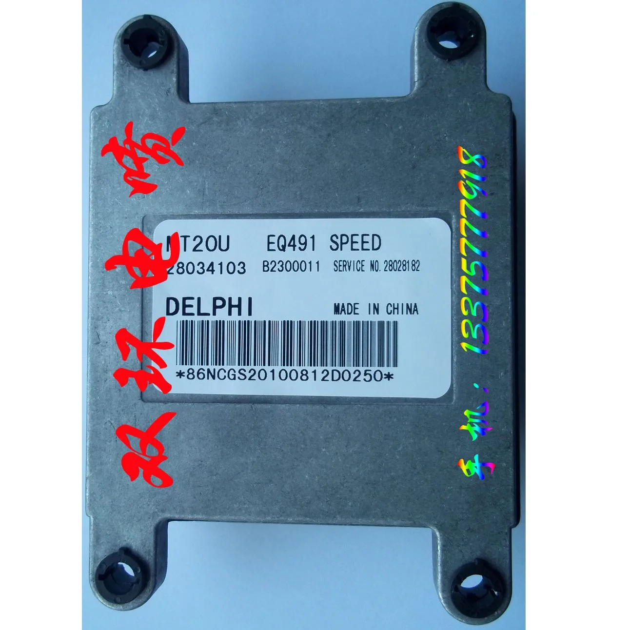 

Free Delivery. Car engine computer board ECU / MT20U / EQ491 / 28014103