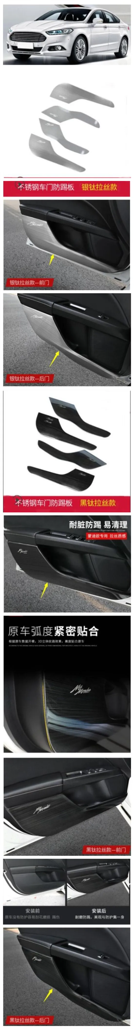 2013- для Ford Mondeo дверь анти-кик Pad специальный внутренний защитный коврик Боковая дверь отделка из нержавеющей стали аксессуары