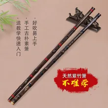Новинка Xiao черный бамбук китайская бамбуковая флейта длинный Xiao A Xiao связывающий кабель восемь отверстий G Регулировка F Настройка Новинка Xiao черный бамбук китайская бамбуковая флейта длинный Xiao A Xiao связывающий кабель восемь отверстий G Регулировка F Настройка