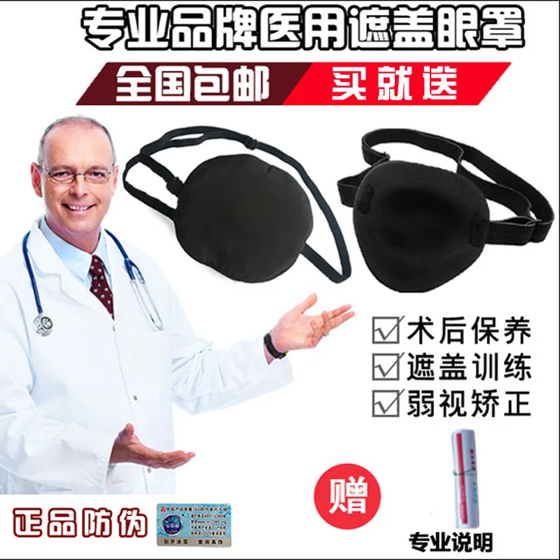 

Adult Children Pirate One-eyed Eye Mask Single Eye Patch Weak Sight Full Cover Monocular Correction Correct Training Weak Sight