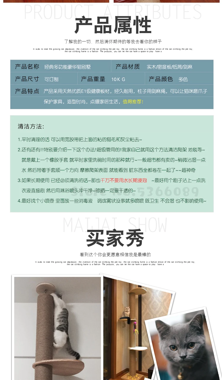 Imported Pine Cat Climbing Solid Wood Tongtian Column Cat Furniture Cat Platform Cat Tree Indomitable Factory Outlet