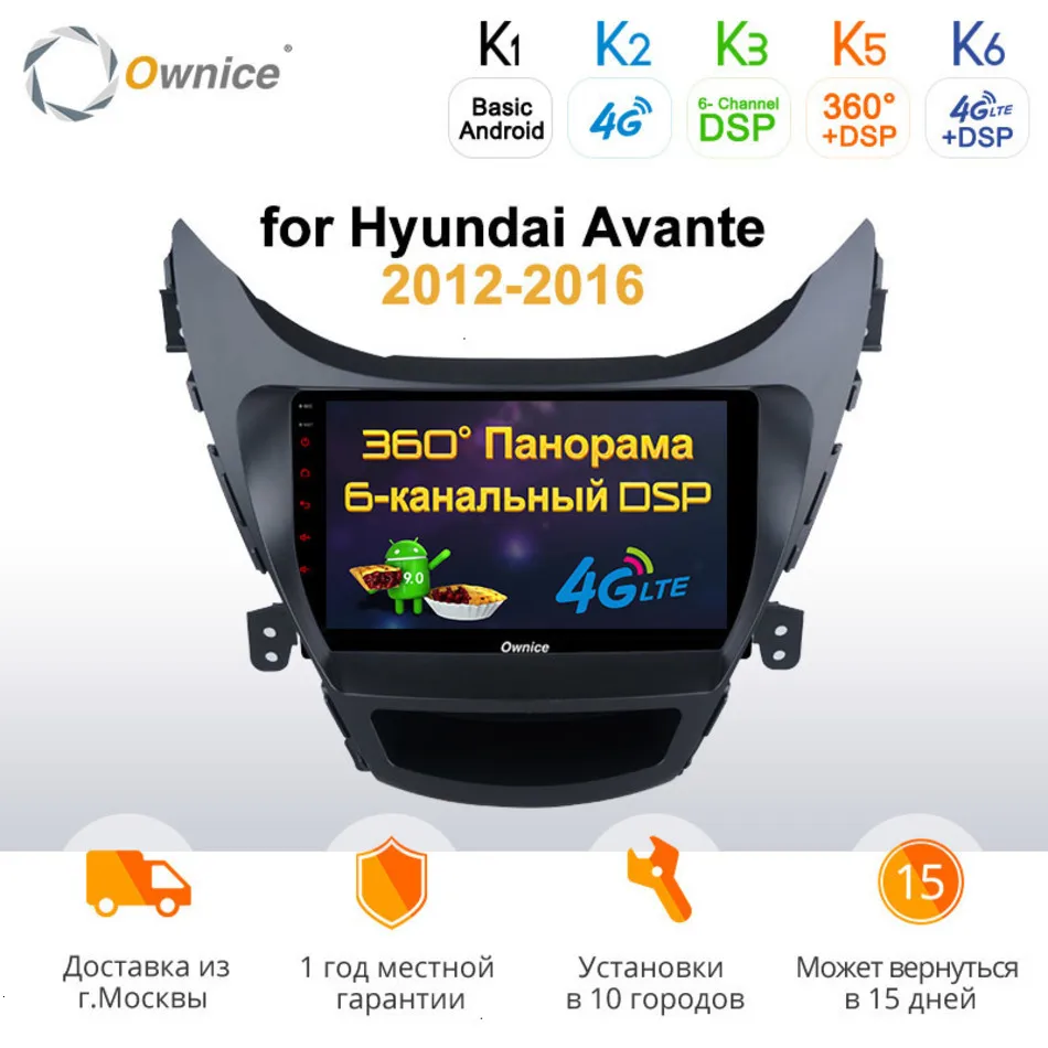 Ownice K6 K5 K3 Android 9,0 автомобильный dvd-плеер для hyundai Avante 2012 2013 Gps Navi Автомобильный мультимедийный DSP
