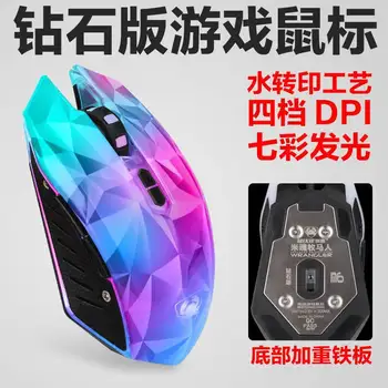 

M Crab M6 7D Wrangler Diamond Edition Shining Metal Machinery Chassis Mouse E-Sports Gaming Mouse Mouse