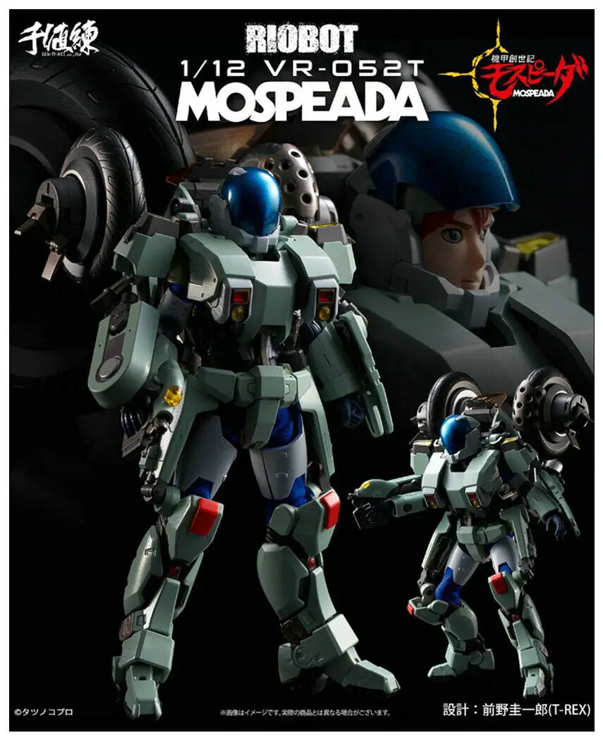 Sentinel Genesis VR-052T Mospeada Ray 1/12 фигурка игрушка