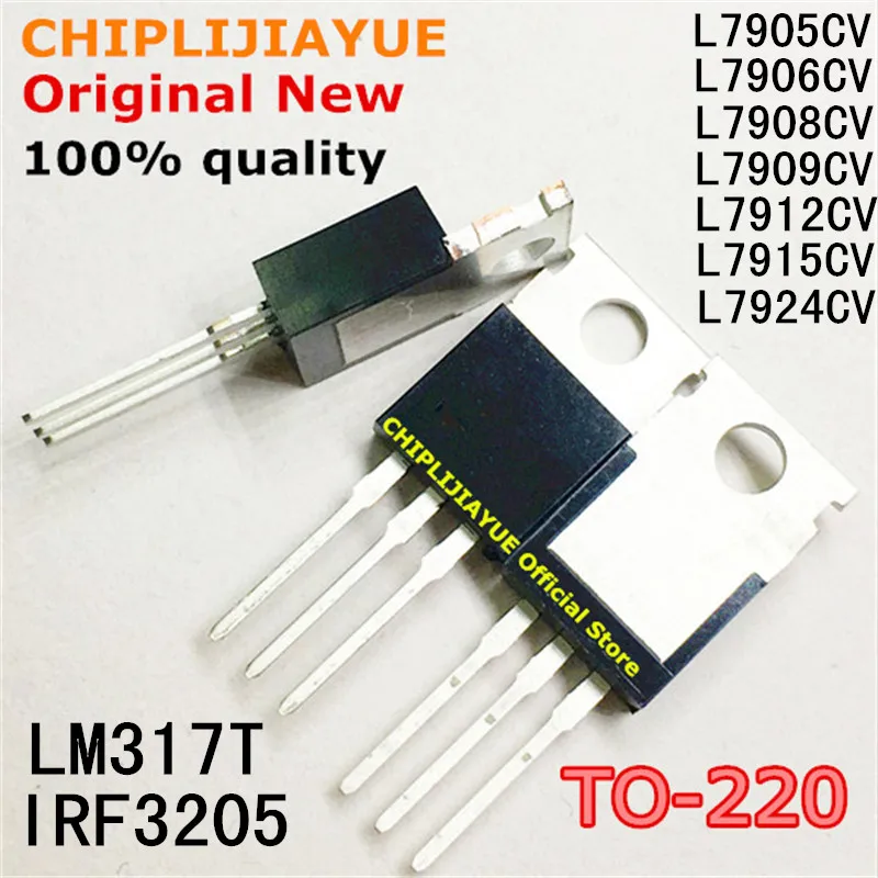 (10 шт) 100% новый L7905CV L7906CV L7908CV L7909CV L7912CV L7915CV L7924CV LM317T IRF3205 К 220 Оригинал IC BGA