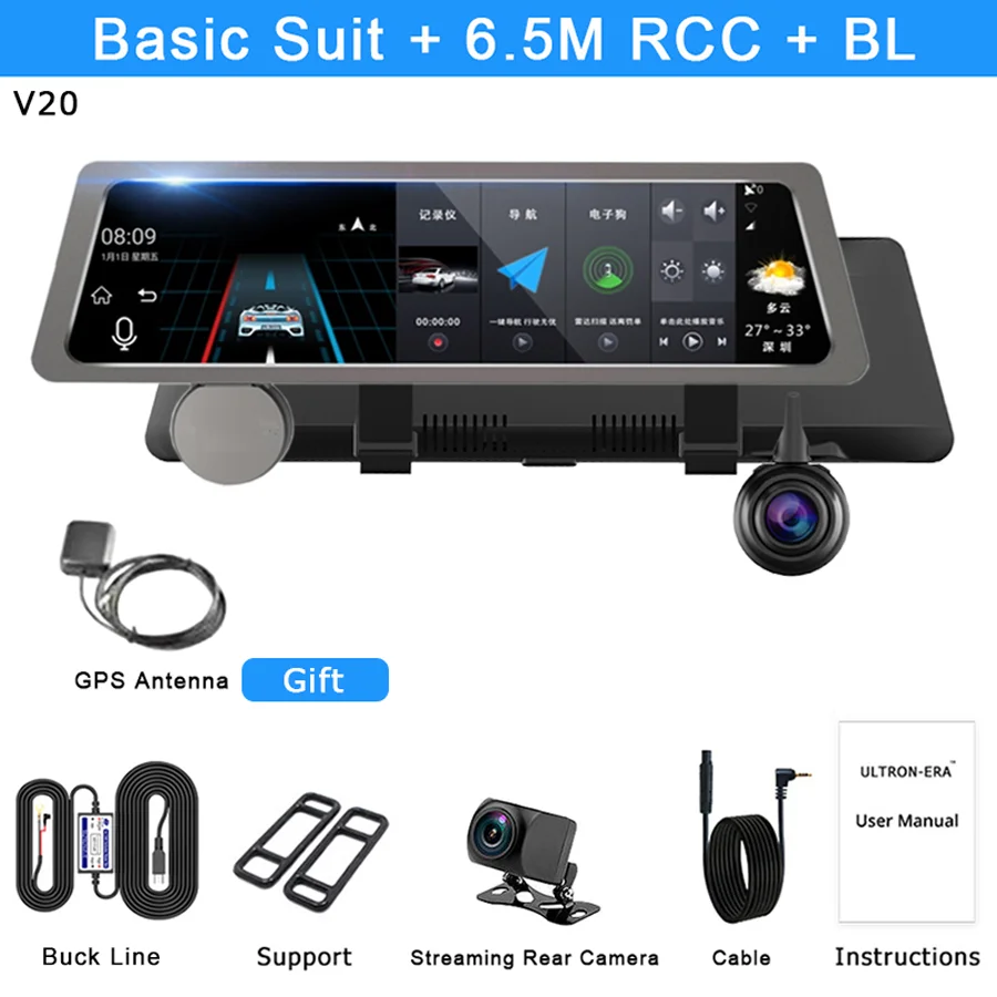 基础(电源线为降压线)+后置摄像头