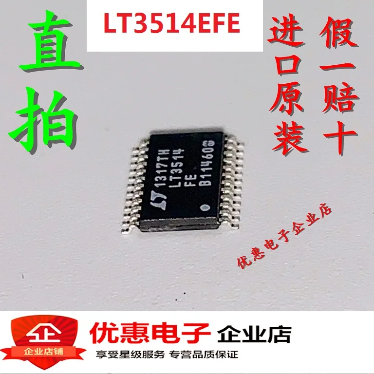 10 шт. LT3514EFE# PBF LT3514 LT3514EFE TSSOP-24