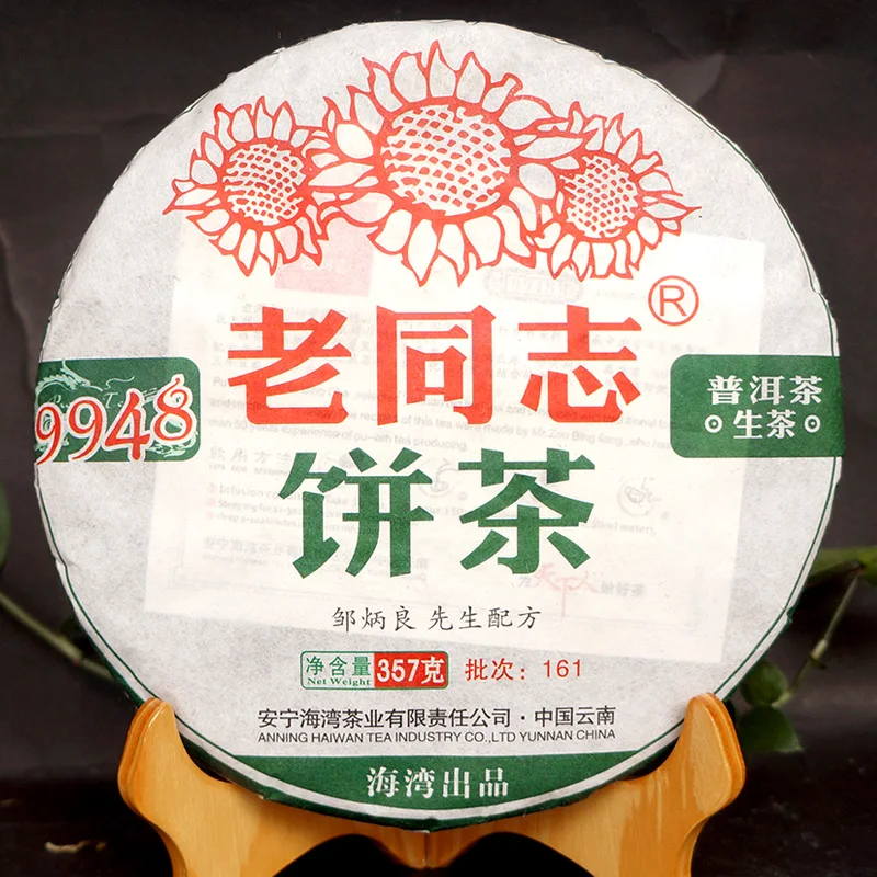 

2016 Haiwan 9948 Laotongzhi Sheng Pu-erh Tea Anning Haiwan Old Comrade Raw Pu Er Tea 357g