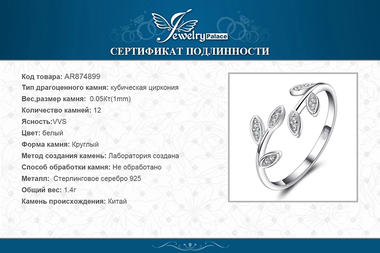 JewelryPalace Оливковый лист кубического циркония Регулируемый 925 пробы серебро Открытое кольцо красивые для женщин Новинка г. Лидер продаж