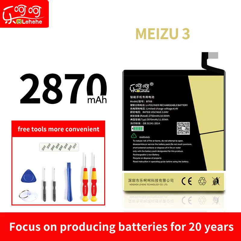 Meizu 3 battery BT43C BT68 BA611 BA612 BA711 для меня izu 2 3 3s 5 5S 6 Батарея Lehehe Официальный аккумулятор - Цвет: Meizu 3 battery