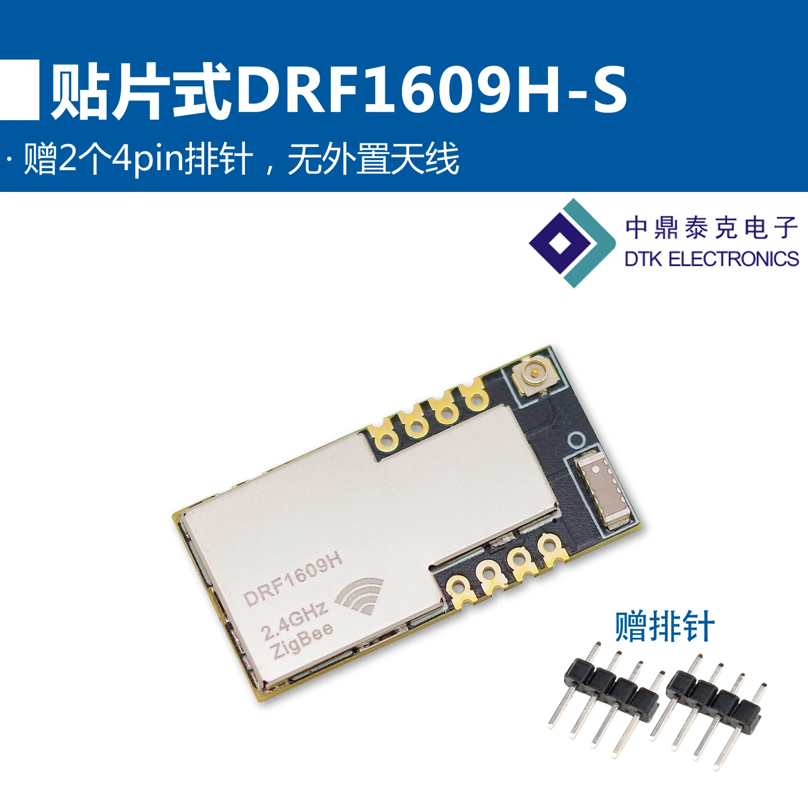 UART последовательный порт Zigbee беспроводной модуль Cc2630 чип DRF1609H с PA, 6 км передачи