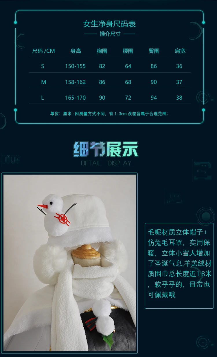 Маскарадные костюмы для игр Azur Лейн, зимняя одежда, корпоративное рождественское Новогоднее праздничное платье, маскарадные костюмы для женщин