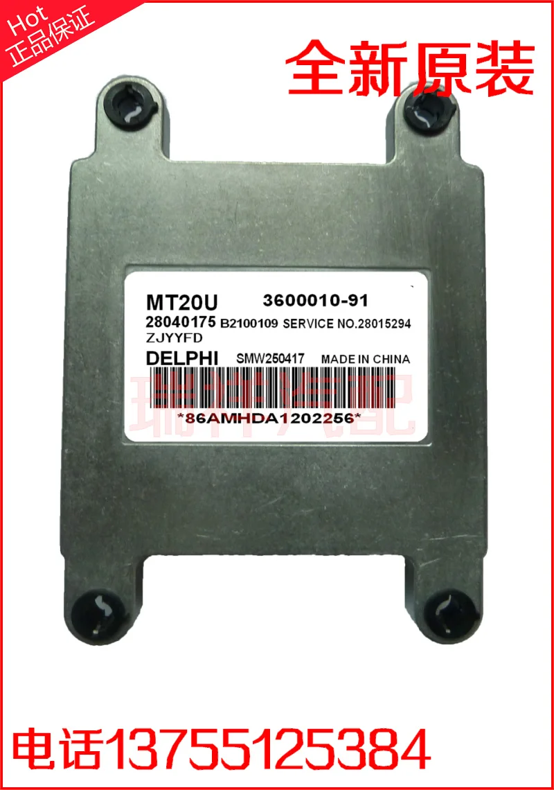 

Free Delivery.T11 car engine computer board 28040175 SMW250417 3600010-91